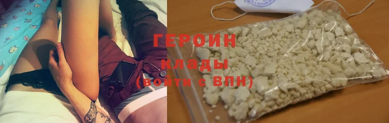 Героин Heroin  Фурманов 