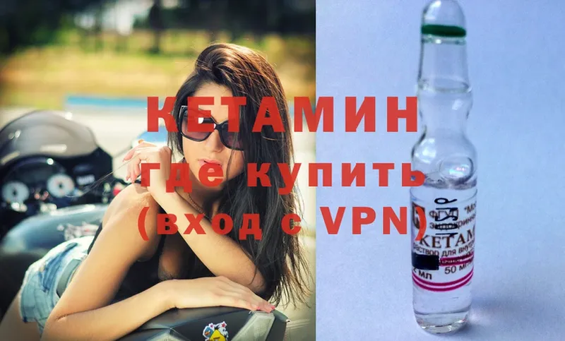 КЕТАМИН ketamine  МЕГА как зайти  Фурманов 