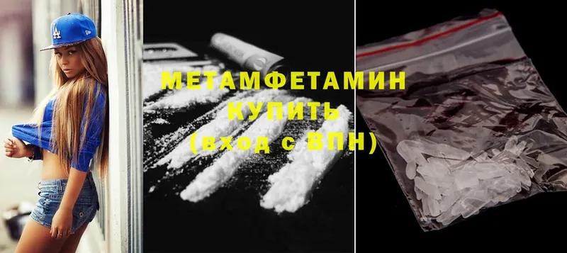 Первитин Methamphetamine  Фурманов 