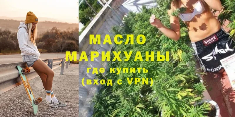 Дистиллят ТГК THC oil  Фурманов 